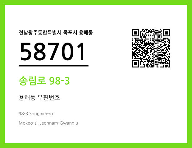 CC BY 4.0 우편주소 및 도로명주소 QR코드 이미지 CC BY 4.0