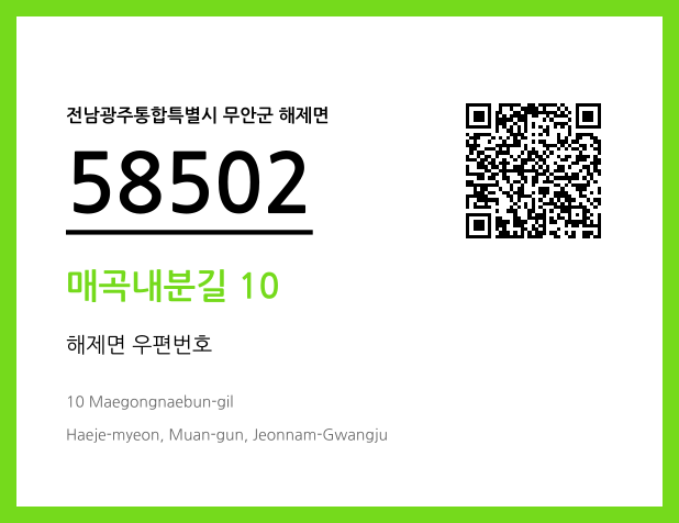 CC BY 4.0 우편주소 및 도로명주소 QR코드 이미지 CC BY 4.0