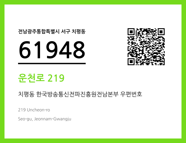 CC BY 4.0 우편주소 및 도로명주소 QR코드 이미지 CC BY 4.0