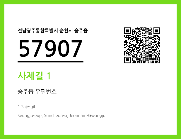 CC BY 4.0 우편주소 및 도로명주소 QR코드 이미지 CC BY 4.0