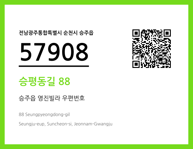 CC BY 4.0 우편주소 및 도로명주소 QR코드 이미지 CC BY 4.0