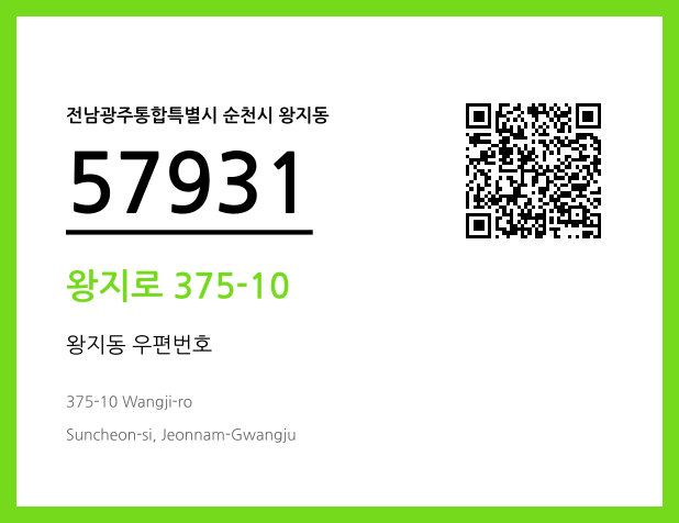 CC BY 4.0 우편주소 및 도로명주소 QR코드 이미지 CC BY 4.0