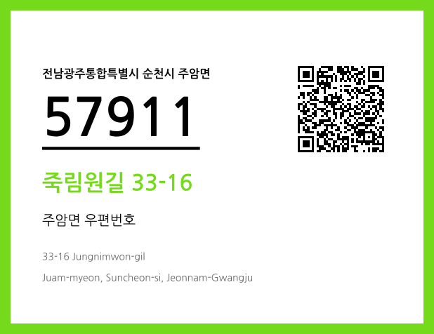 CC BY 4.0 우편주소 및 도로명주소 QR코드 이미지 CC BY 4.0