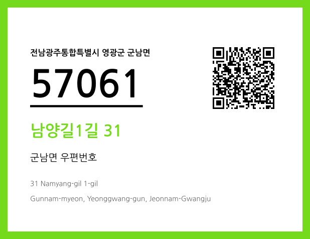 CC BY 4.0 우편주소 및 도로명주소 QR코드 이미지 CC BY 4.0