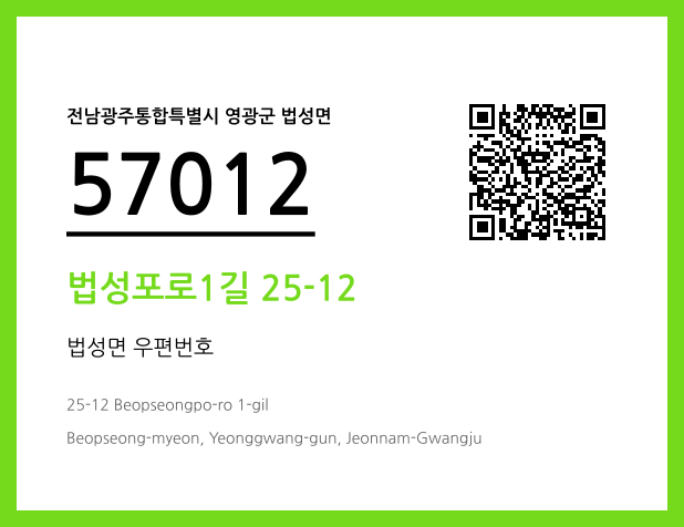CC BY 4.0 우편주소 및 도로명주소 QR코드 이미지 CC BY 4.0