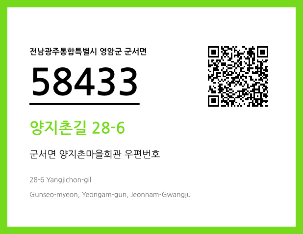CC BY 4.0 우편주소 및 도로명주소 QR코드 이미지 CC BY 4.0