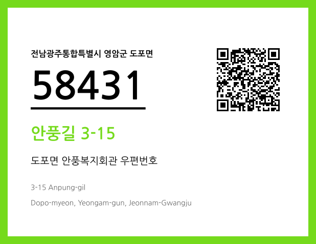 CC BY 4.0 우편주소 및 도로명주소 QR코드 이미지 CC BY 4.0