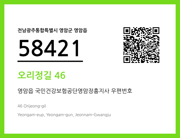 CC BY 4.0 우편주소 및 도로명주소 QR코드 이미지 CC BY 4.0