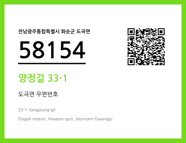 CC BY 4.0 우편주소 및 도로명주소 QR코드 이미지 CC BY 4.0