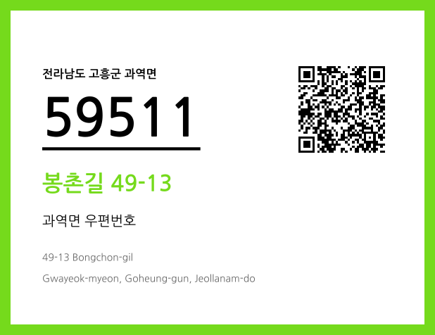 CC BY 4.0 우편주소 및 도로명주소 QR코드 이미지 CC BY 4.0