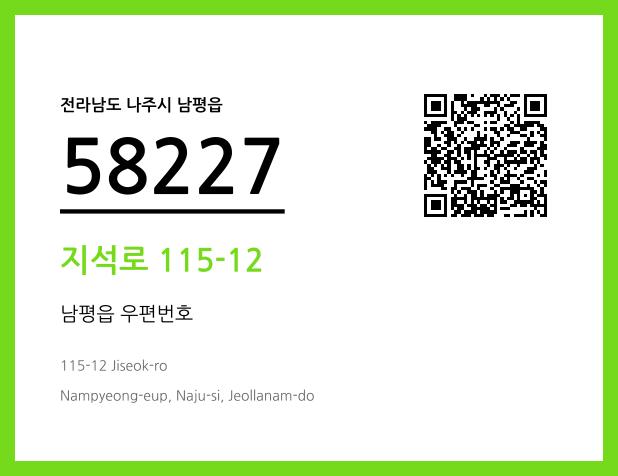 CC BY 4.0 우편주소 및 도로명주소 QR코드 이미지 CC BY 4.0