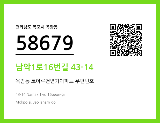 우편주소 및 도로명주소 QR코드 이미지 CC BY 4.0