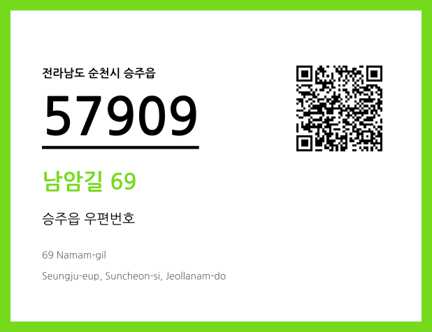 CC BY 4.0 우편주소 및 도로명주소 QR코드 이미지 CC BY 4.0