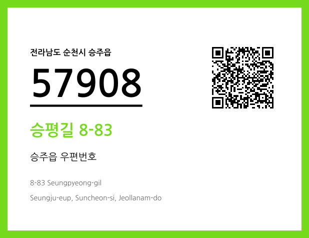 CC BY 4.0 우편주소 및 도로명주소 QR코드 이미지 CC BY 4.0