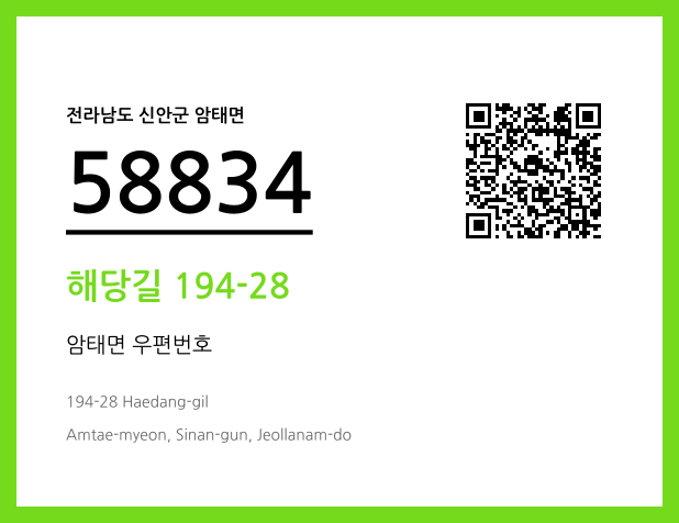 CC BY 4.0 우편주소 및 도로명주소 QR코드 이미지 CC BY 4.0