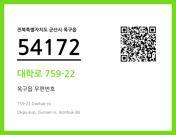 우편주소 및 도로명주소 QR코드 이미지 CC BY 4.0