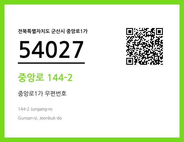 CC BY 4.0 우편주소 및 도로명주소 QR코드 이미지 CC BY 4.0