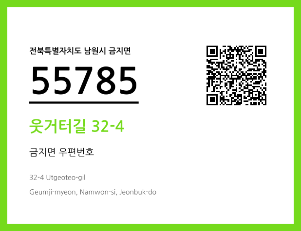 CC BY 4.0 우편주소 및 도로명주소 QR코드 이미지 CC BY 4.0