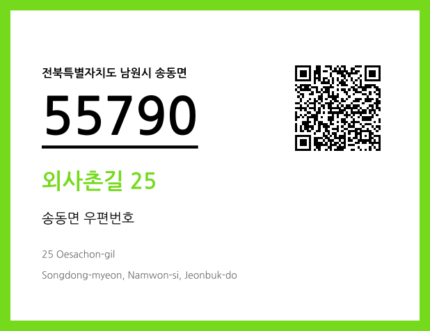 CC BY 4.0 우편주소 및 도로명주소 QR코드 이미지 CC BY 4.0