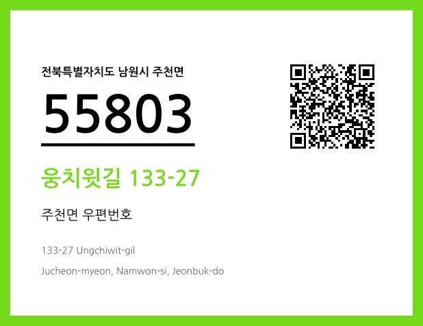 CC BY 4.0 우편주소 및 도로명주소 QR코드 이미지 CC BY 4.0