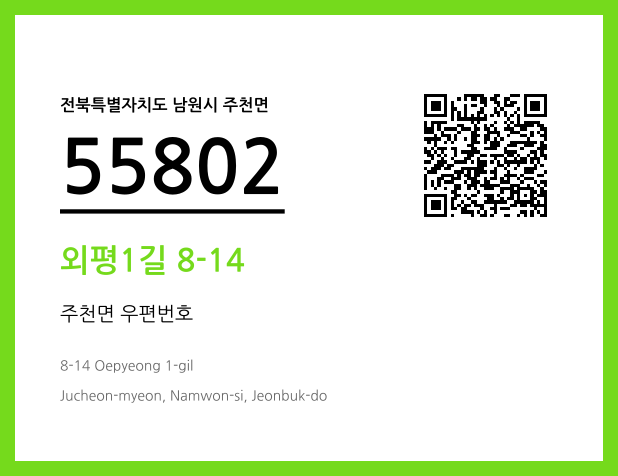 CC BY 4.0 우편주소 및 도로명주소 QR코드 이미지 CC BY 4.0