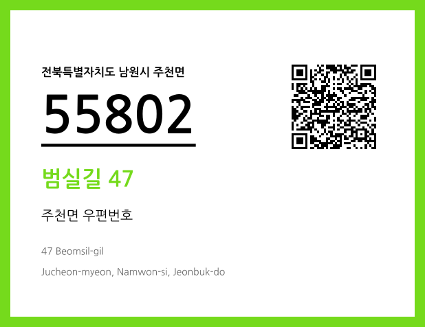 CC BY 4.0 우편주소 및 도로명주소 QR코드 이미지 CC BY 4.0