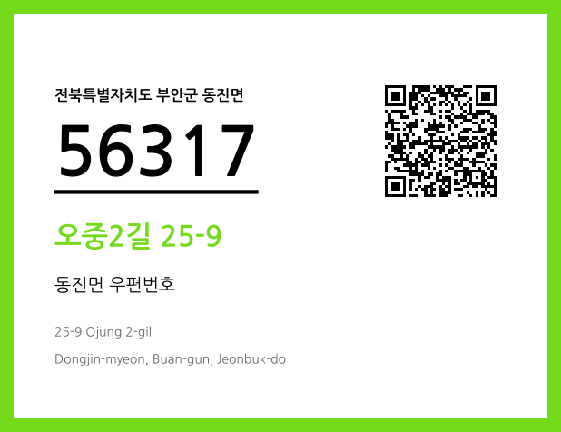 CC BY 4.0 우편주소 및 도로명주소 QR코드 이미지 CC BY 4.0