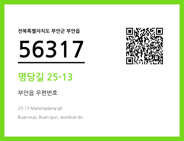우편주소 및 도로명주소 QR코드 이미지 CC BY 4.0