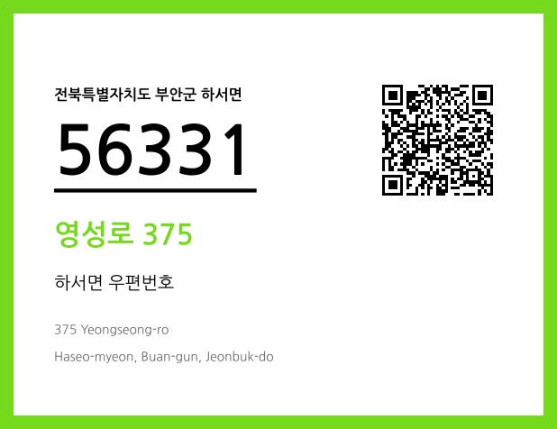 CC BY 4.0 우편주소 및 도로명주소 QR코드 이미지 CC BY 4.0