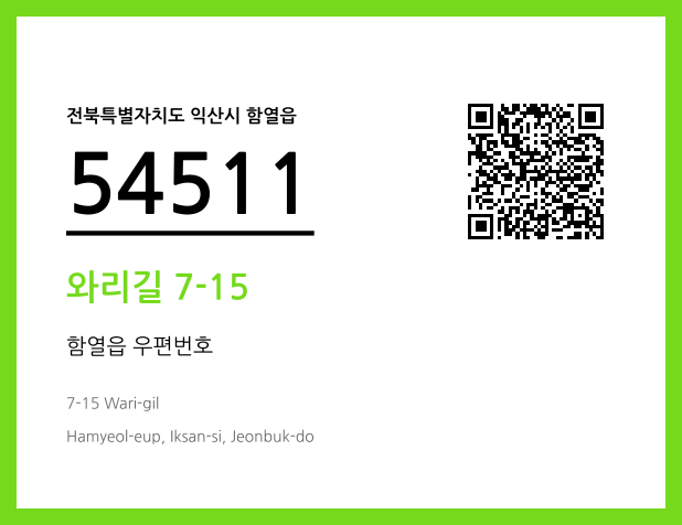 CC BY 4.0 우편주소 및 도로명주소 QR코드 이미지 CC BY 4.0