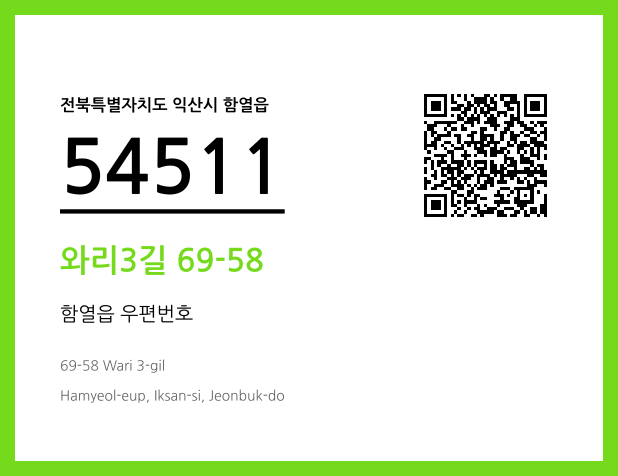 CC BY 4.0 우편주소 및 도로명주소 QR코드 이미지 CC BY 4.0