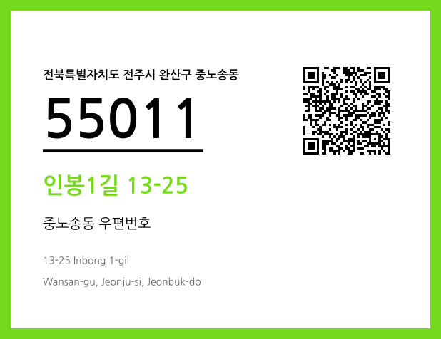 CC BY 4.0 우편주소 및 도로명주소 QR코드 이미지 CC BY 4.0