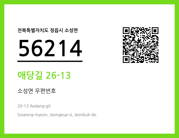 CC BY 4.0 우편주소 및 도로명주소 QR코드 이미지 CC BY 4.0