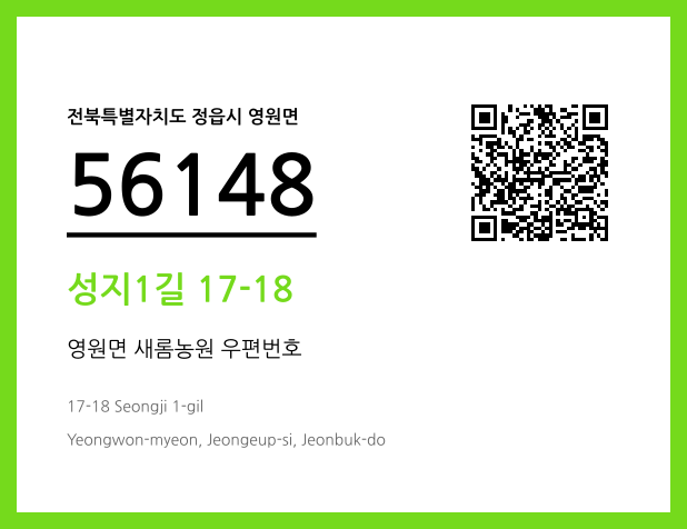 CC BY 4.0 우편주소 및 도로명주소 QR코드 이미지 CC BY 4.0