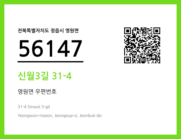 CC BY 4.0 우편주소 및 도로명주소 QR코드 이미지 CC BY 4.0