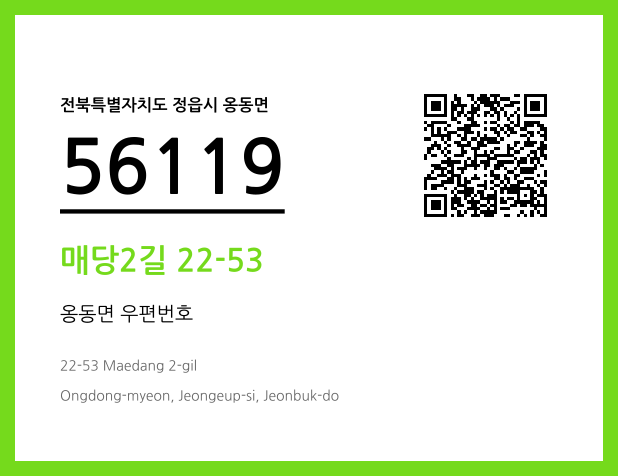 CC BY 4.0 우편주소 및 도로명주소 QR코드 이미지 CC BY 4.0