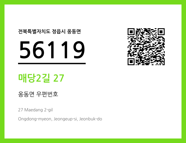 CC BY 4.0 우편주소 및 도로명주소 QR코드 이미지 CC BY 4.0