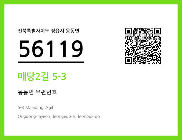 CC BY 4.0 우편주소 및 도로명주소 QR코드 이미지 CC BY 4.0