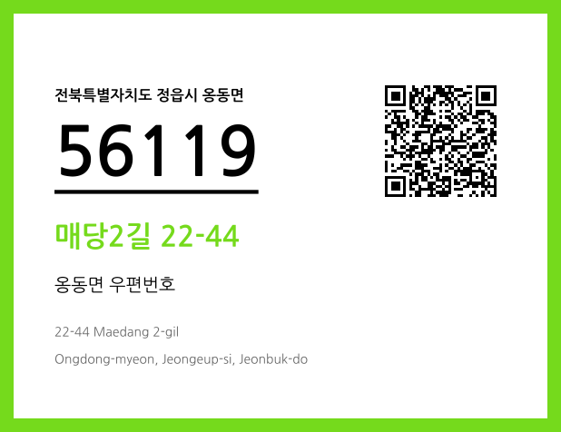 CC BY 4.0 우편주소 및 도로명주소 QR코드 이미지 CC BY 4.0