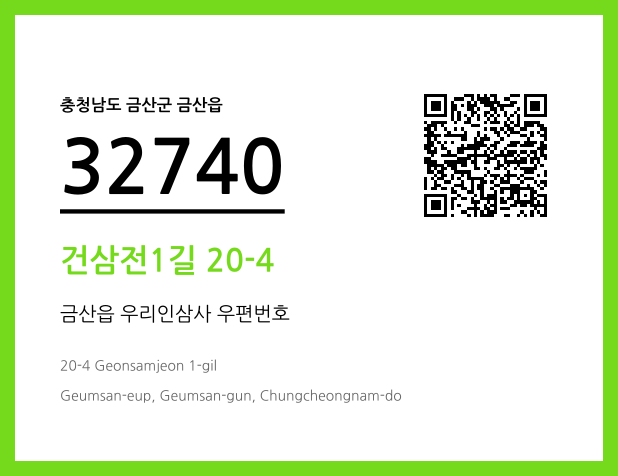 CC BY 4.0 우편주소 및 도로명주소 QR코드 이미지 CC BY 4.0