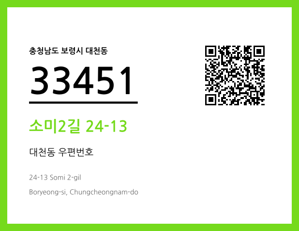 CC BY 4.0 우편주소 및 도로명주소 QR코드 이미지 CC BY 4.0