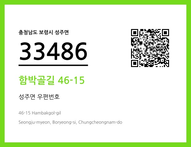 CC BY 4.0 우편주소 및 도로명주소 QR코드 이미지 CC BY 4.0