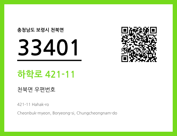 CC BY 4.0 우편주소 및 도로명주소 QR코드 이미지 CC BY 4.0