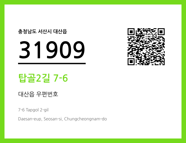 CC BY 4.0 우편주소 및 도로명주소 QR코드 이미지 CC BY 4.0