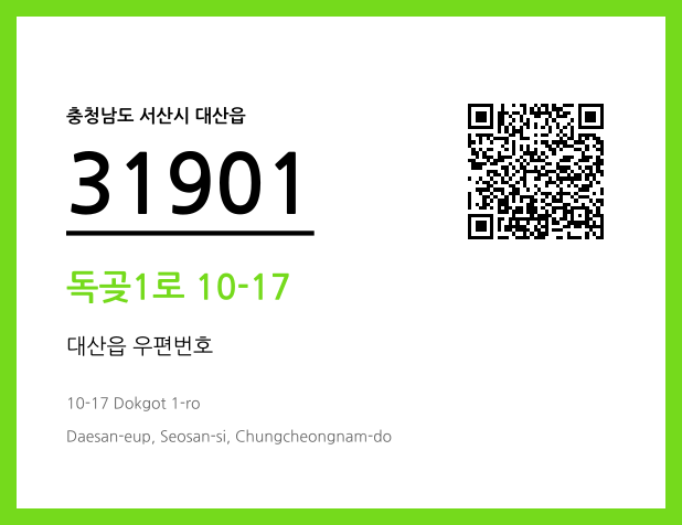 CC BY 4.0 우편주소 및 도로명주소 QR코드 이미지 CC BY 4.0