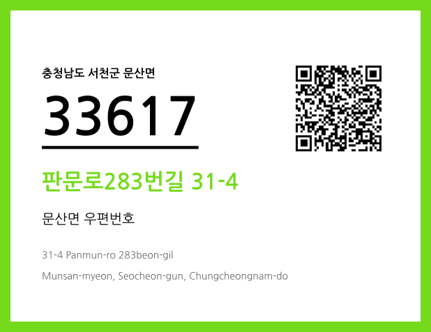CC BY 4.0 우편주소 및 도로명주소 QR코드 이미지 CC BY 4.0