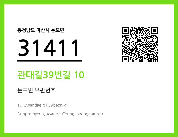 CC BY 4.0 우편주소 및 도로명주소 QR코드 이미지 CC BY 4.0