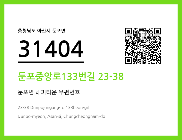 우편주소 및 도로명주소 QR코드 이미지 CC BY 4.0