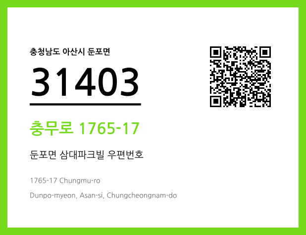 우편주소 및 도로명주소 QR코드 이미지 CC BY 4.0