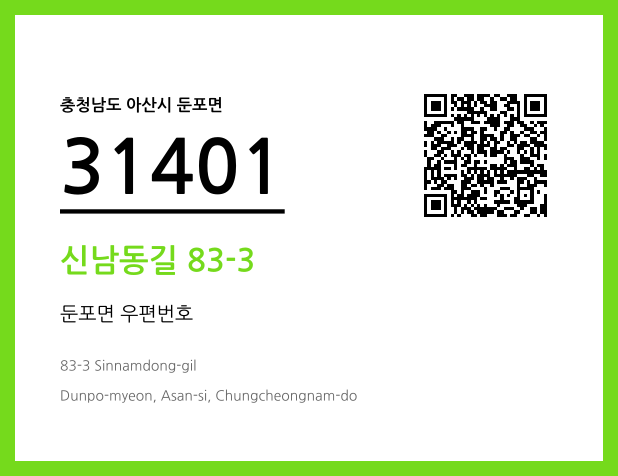 CC BY 4.0 우편주소 및 도로명주소 QR코드 이미지 CC BY 4.0